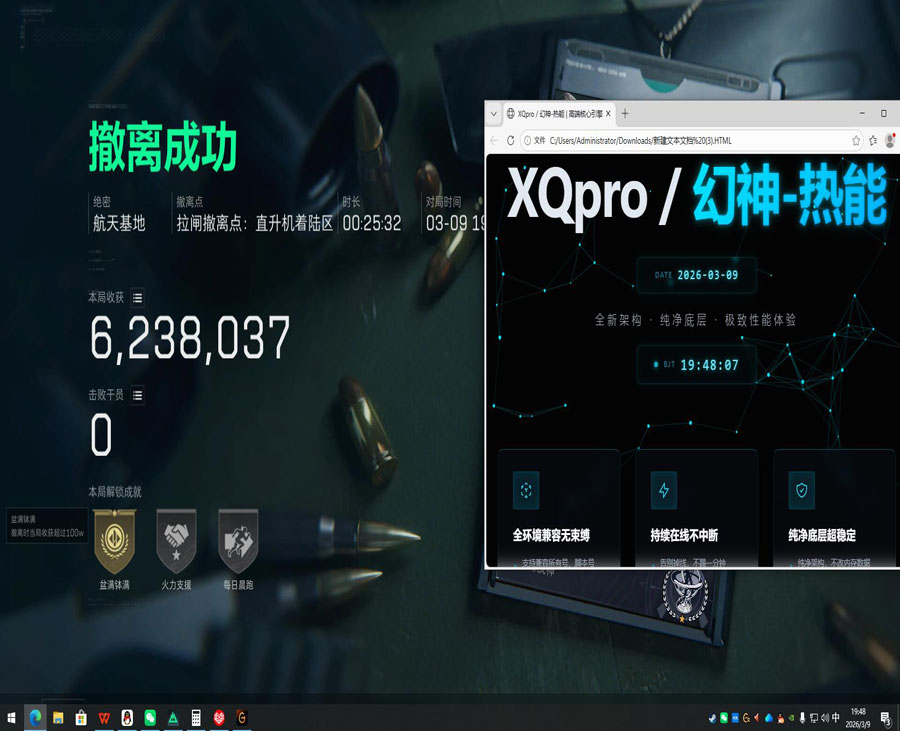 三角洲辅助怎么使用软件效果